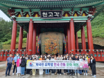2023학년도 외국인 유학생 한국 전통 문화 체험